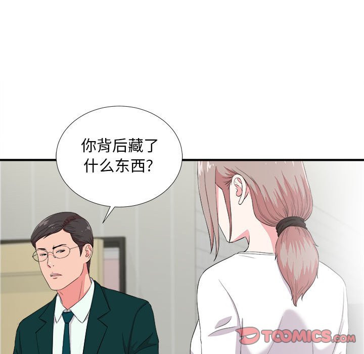 《陌生的视线》漫画最新章节陌生的视线-第23章免费下拉式在线观看章节第【34】张图片