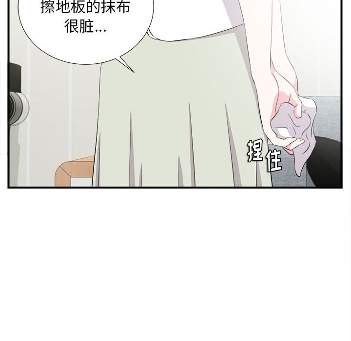 《陌生的视线》漫画最新章节陌生的视线-第23章免费下拉式在线观看章节第【67】张图片