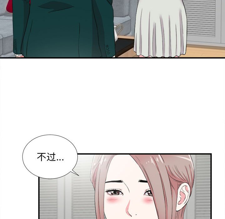 《陌生的视线》漫画最新章节陌生的视线-第23章免费下拉式在线观看章节第【25】张图片