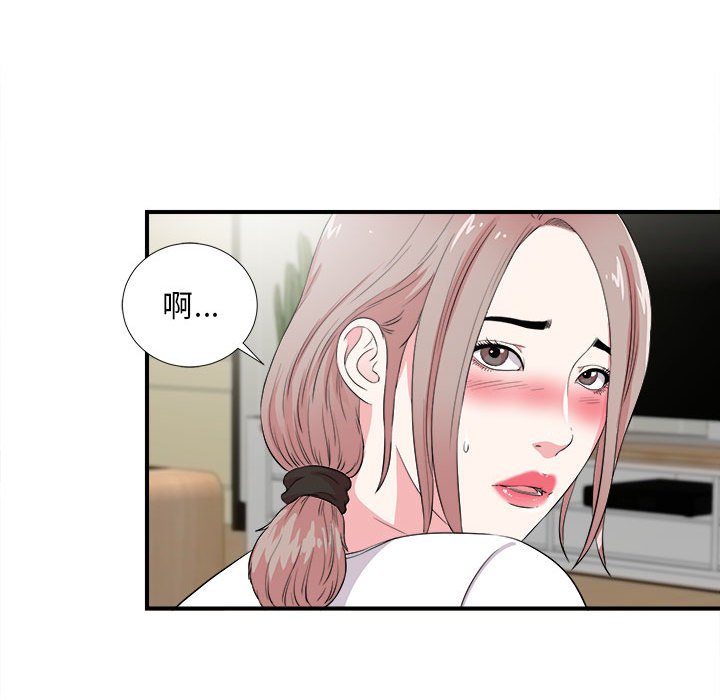 《陌生的视线》漫画最新章节陌生的视线-第23章免费下拉式在线观看章节第【23】张图片