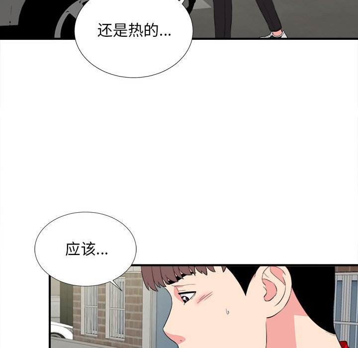 《陌生的视线》漫画最新章节陌生的视线-第23章免费下拉式在线观看章节第【12】张图片