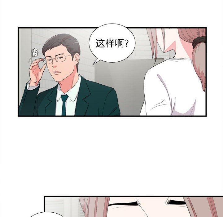 《陌生的视线》漫画最新章节陌生的视线-第23章免费下拉式在线观看章节第【68】张图片