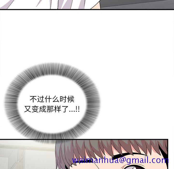 《陌生的视线》漫画最新章节陌生的视线-第23章免费下拉式在线观看章节第【81】张图片