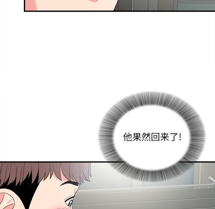 《陌生的视线》漫画最新章节陌生的视线-第23章免费下拉式在线观看章节第【79】张图片