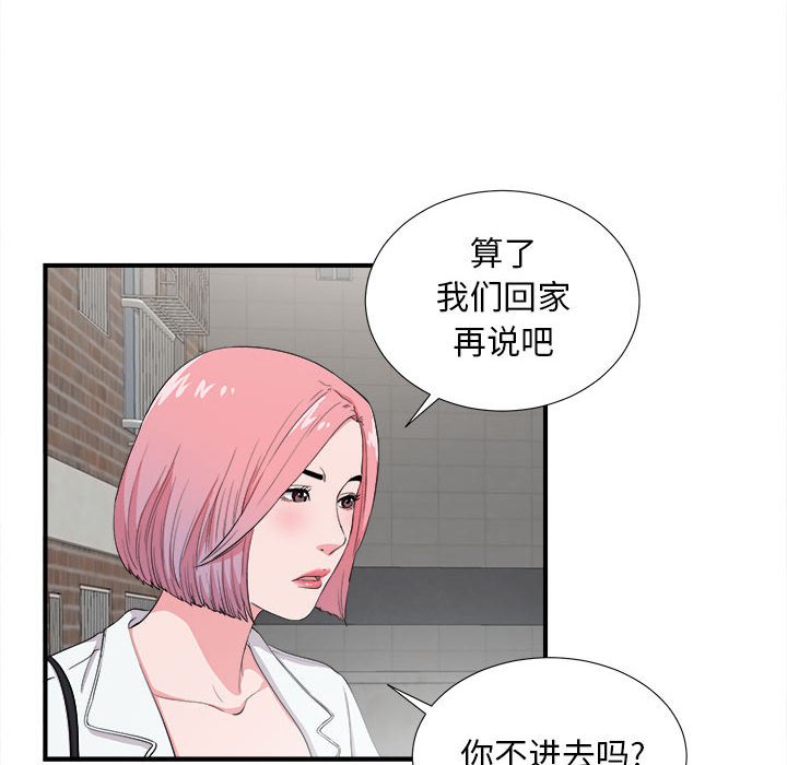 《陌生的视线》漫画最新章节陌生的视线-第23章免费下拉式在线观看章节第【49】张图片