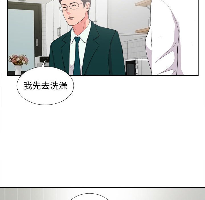 《陌生的视线》漫画最新章节陌生的视线-第23章免费下拉式在线观看章节第【27】张图片