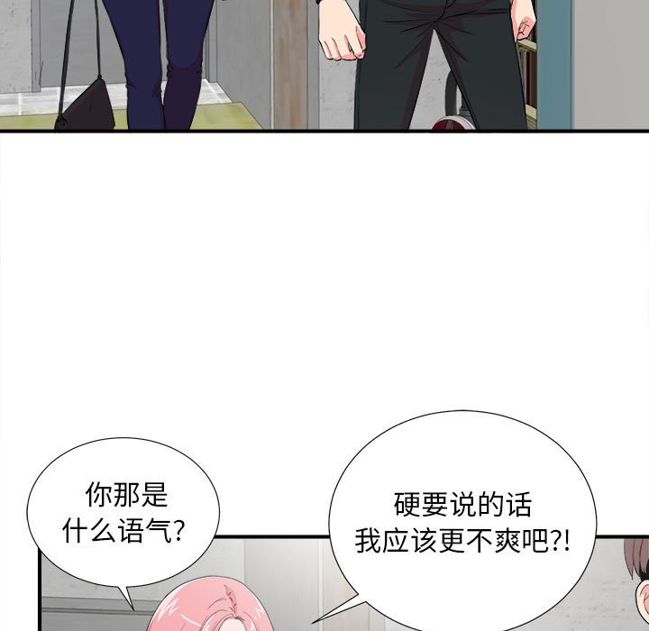 《陌生的视线》漫画最新章节陌生的视线-第23章免费下拉式在线观看章节第【54】张图片