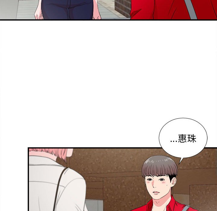 《陌生的视线》漫画最新章节陌生的视线-第23章免费下拉式在线观看章节第【45】张图片