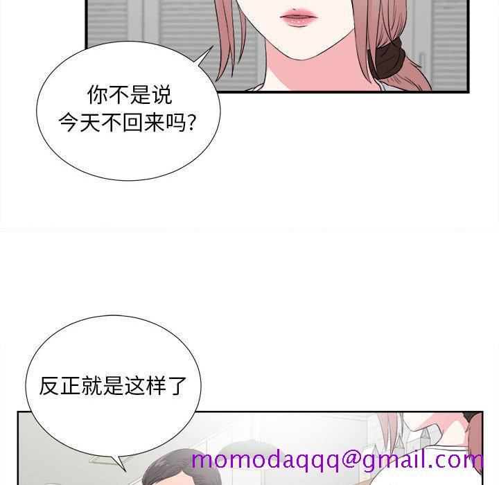 《陌生的视线》漫画最新章节陌生的视线-第23章免费下拉式在线观看章节第【26】张图片