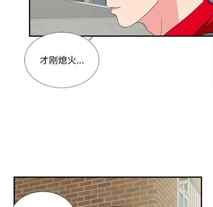 《陌生的视线》漫画最新章节陌生的视线-第23章免费下拉式在线观看章节第【13】张图片