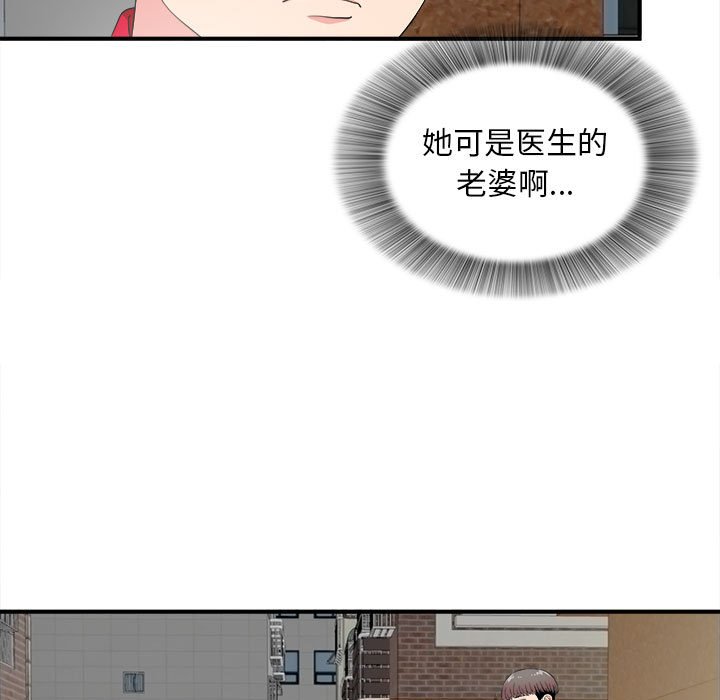 《陌生的视线》漫画最新章节陌生的视线-第23章免费下拉式在线观看章节第【5】张图片