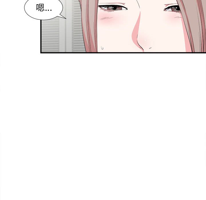 《陌生的视线》漫画最新章节陌生的视线-第23章免费下拉式在线观看章节第【69】张图片