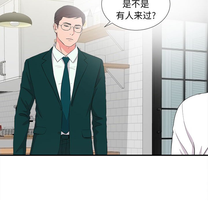 《陌生的视线》漫画最新章节陌生的视线-第23章免费下拉式在线观看章节第【22】张图片