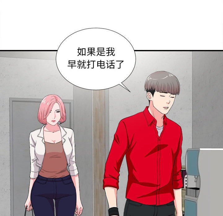 《陌生的视线》漫画最新章节陌生的视线-第23章免费下拉式在线观看章节第【53】张图片