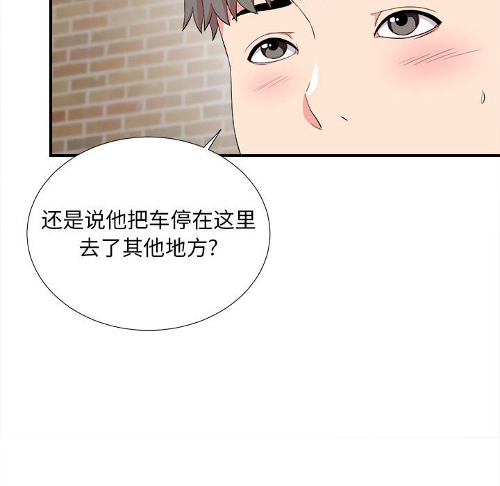 《陌生的视线》漫画最新章节陌生的视线-第23章免费下拉式在线观看章节第【17】张图片