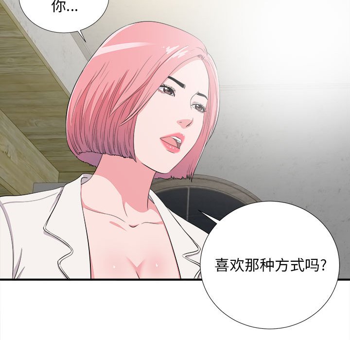 《陌生的视线》漫画最新章节陌生的视线-第23章免费下拉式在线观看章节第【60】张图片