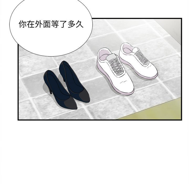 《陌生的视线》漫画最新章节陌生的视线-第23章免费下拉式在线观看章节第【52】张图片