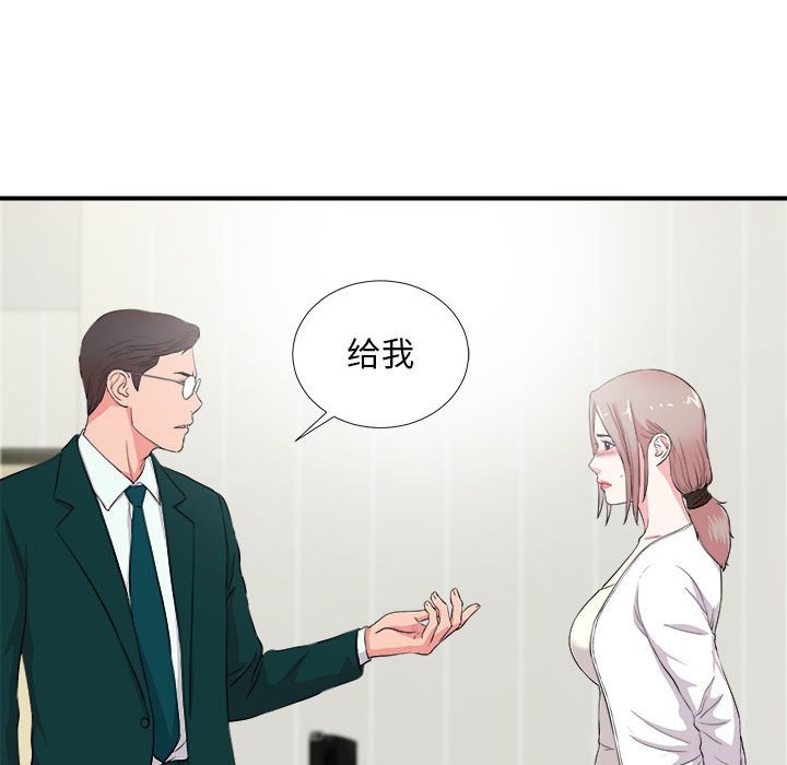 《陌生的视线》漫画最新章节陌生的视线-第23章免费下拉式在线观看章节第【38】张图片