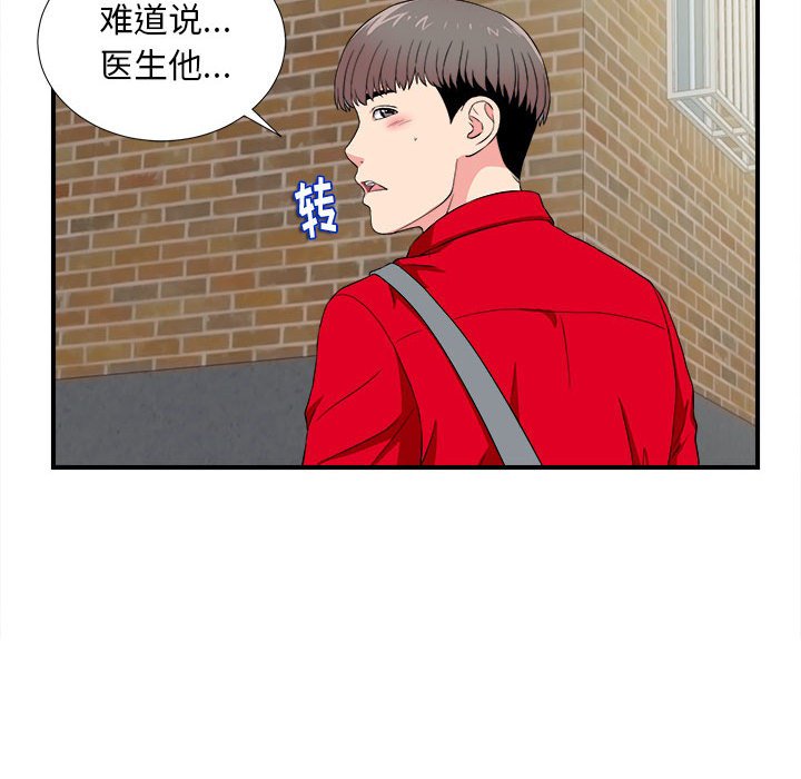 《陌生的视线》漫画最新章节陌生的视线-第23章免费下拉式在线观看章节第【14】张图片