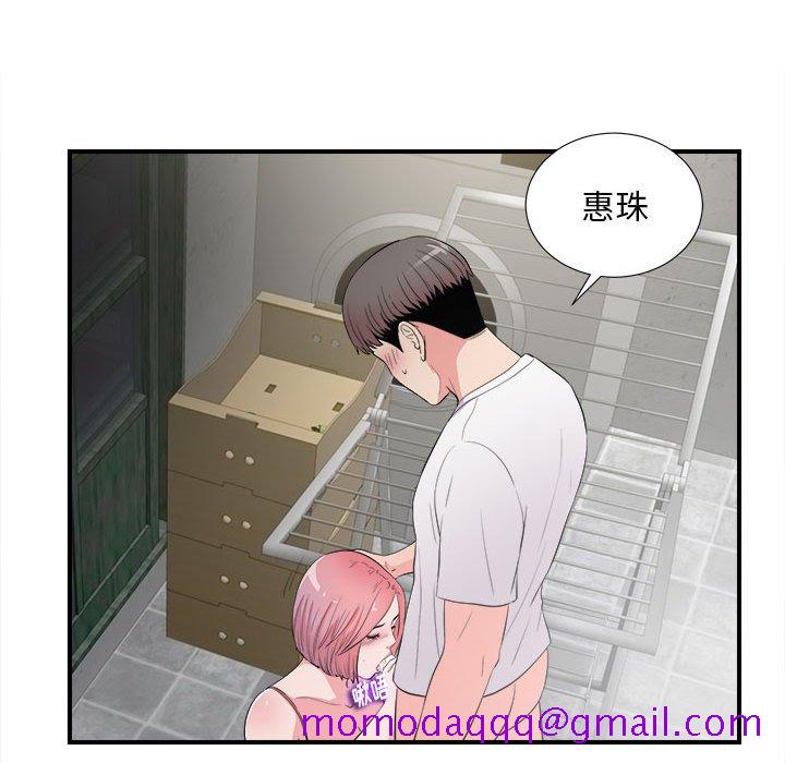 《陌生的视线》漫画最新章节陌生的视线-第23章免费下拉式在线观看章节第【86】张图片