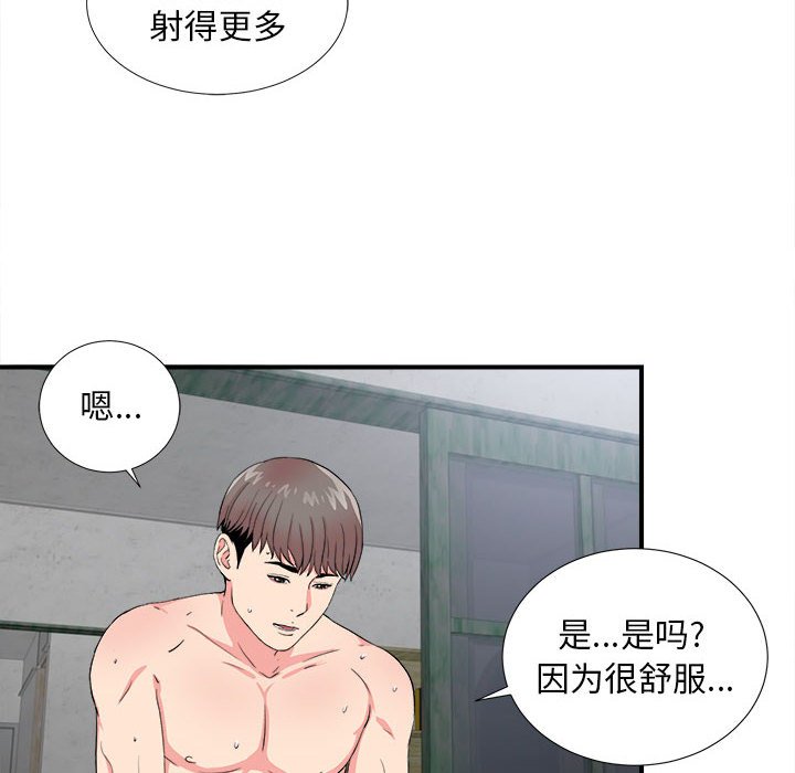 《陌生的视线》漫画最新章节陌生的视线-第25章免费下拉式在线观看章节第【24】张图片