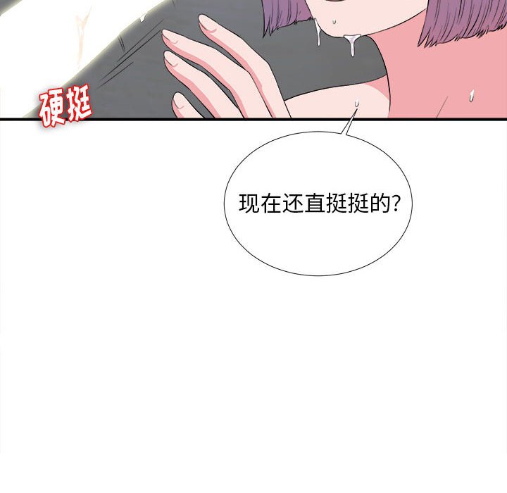 《陌生的视线》漫画最新章节陌生的视线-第25章免费下拉式在线观看章节第【34】张图片