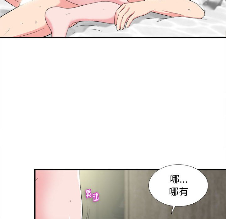 《陌生的视线》漫画最新章节陌生的视线-第25章免费下拉式在线观看章节第【52】张图片