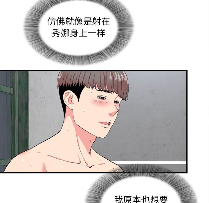 《陌生的视线》漫画最新章节陌生的视线-第25章免费下拉式在线观看章节第【28】张图片