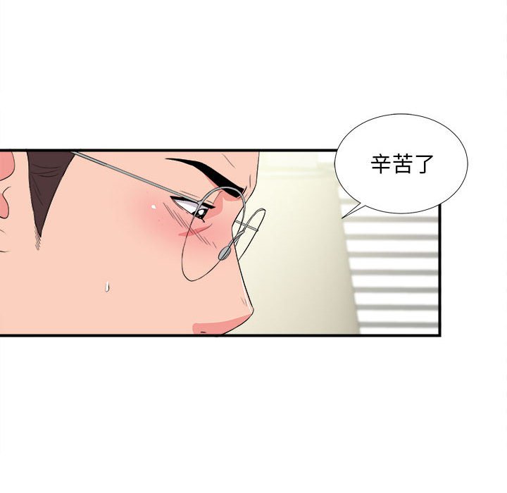 《陌生的视线》漫画最新章节陌生的视线-第25章免费下拉式在线观看章节第【42】张图片