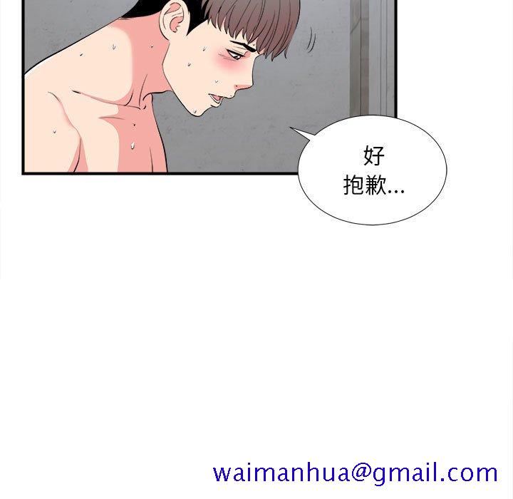 《陌生的视线》漫画最新章节陌生的视线-第25章免费下拉式在线观看章节第【31】张图片