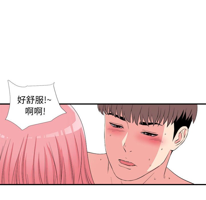 《陌生的视线》漫画最新章节陌生的视线-第25章免费下拉式在线观看章节第【72】张图片