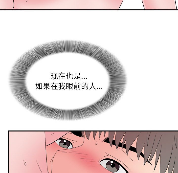 《陌生的视线》漫画最新章节陌生的视线-第25章免费下拉式在线观看章节第【60】张图片