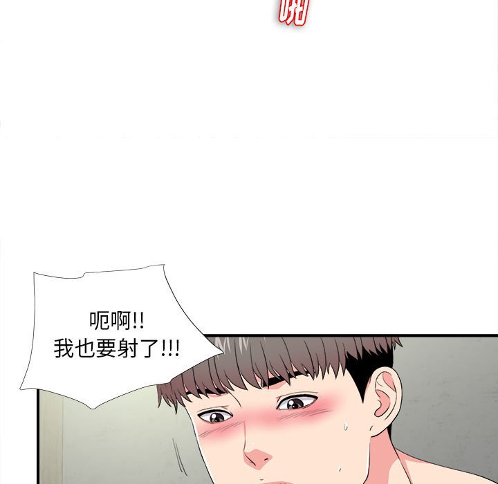 《陌生的视线》漫画最新章节陌生的视线-第25章免费下拉式在线观看章节第【79】张图片