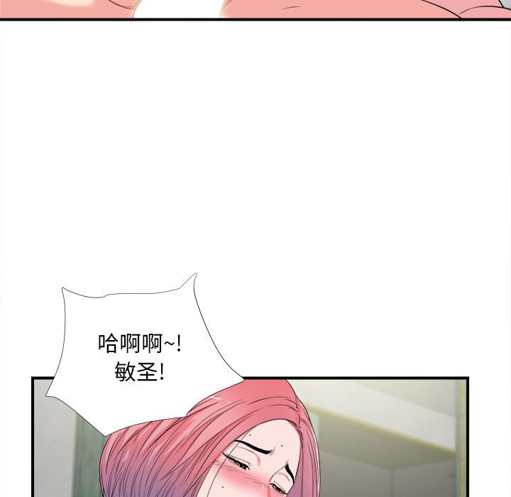 《陌生的视线》漫画最新章节陌生的视线-第25章免费下拉式在线观看章节第【67】张图片