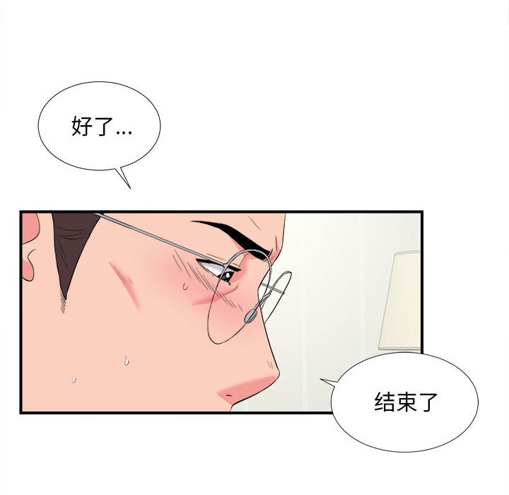 《陌生的视线》漫画最新章节陌生的视线-第25章免费下拉式在线观看章节第【18】张图片