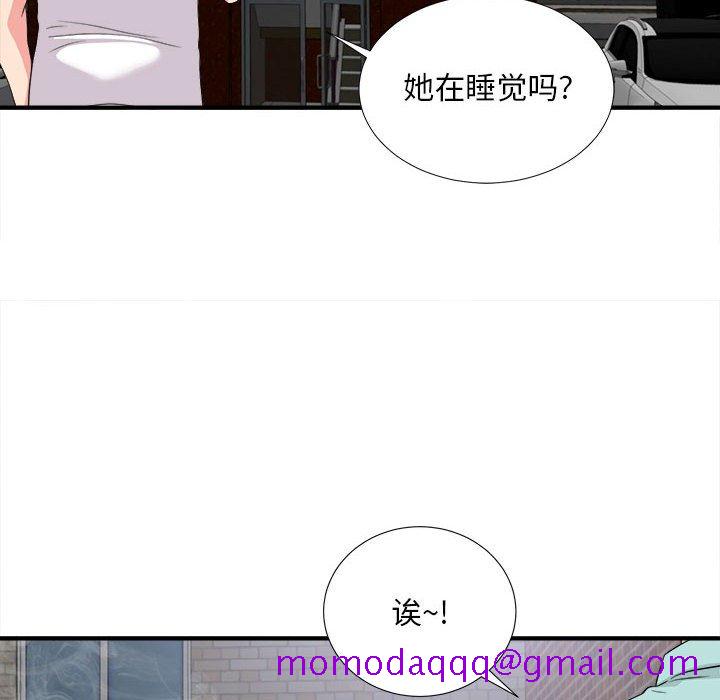 《陌生的视线》漫画最新章节陌生的视线-第25章免费下拉式在线观看章节第【96】张图片