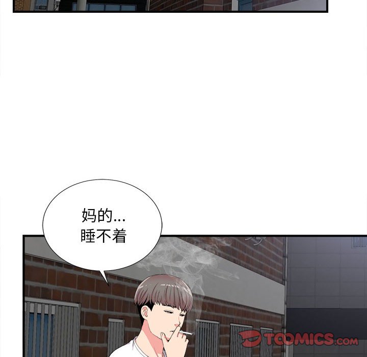 《陌生的视线》漫画最新章节陌生的视线-第25章免费下拉式在线观看章节第【92】张图片