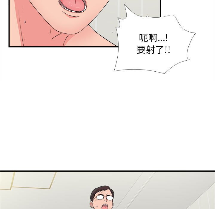 《陌生的视线》漫画最新章节陌生的视线-第25章免费下拉式在线观看章节第【13】张图片