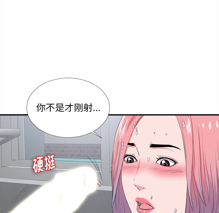 《陌生的视线》漫画最新章节陌生的视线-第25章免费下拉式在线观看章节第【33】张图片