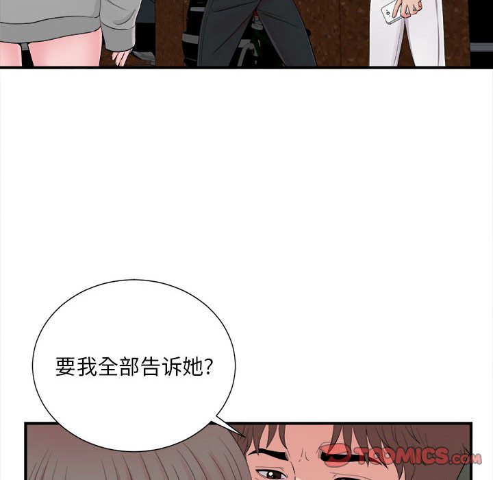 《陌生的视线》漫画最新章节陌生的视线-第28章免费下拉式在线观看章节第【38】张图片