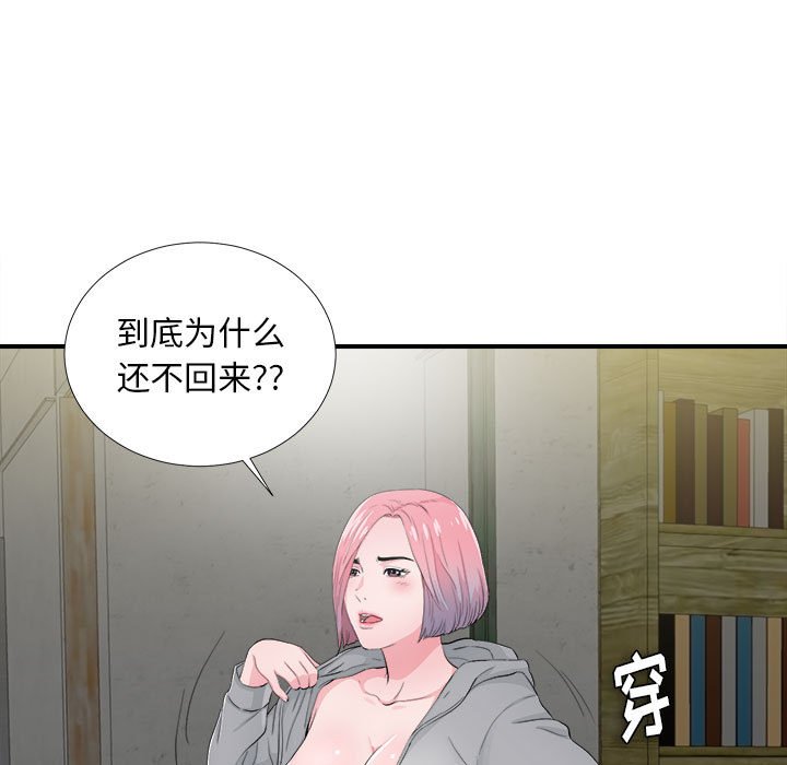 《陌生的视线》漫画最新章节陌生的视线-第28章免费下拉式在线观看章节第【7】张图片