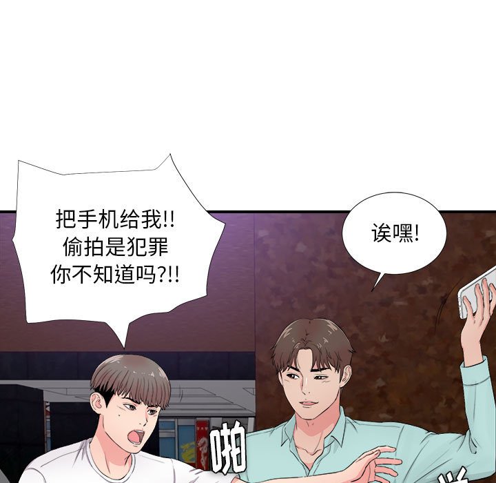 《陌生的视线》漫画最新章节陌生的视线-第28章免费下拉式在线观看章节第【25】张图片