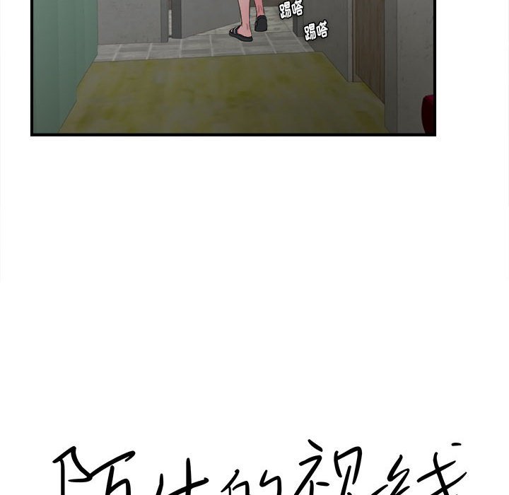 《陌生的视线》漫画最新章节陌生的视线-第28章免费下拉式在线观看章节第【10】张图片