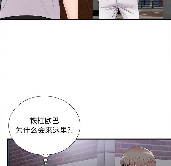 《陌生的视线》漫画最新章节陌生的视线-第28章免费下拉式在线观看章节第【42】张图片