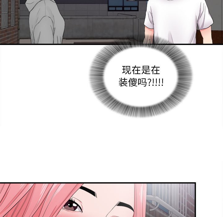 《陌生的视线》漫画最新章节陌生的视线-第28章免费下拉式在线观看章节第【53】张图片