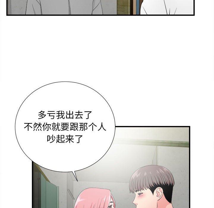 《陌生的视线》漫画最新章节陌生的视线-第28章免费下拉式在线观看章节第【78】张图片