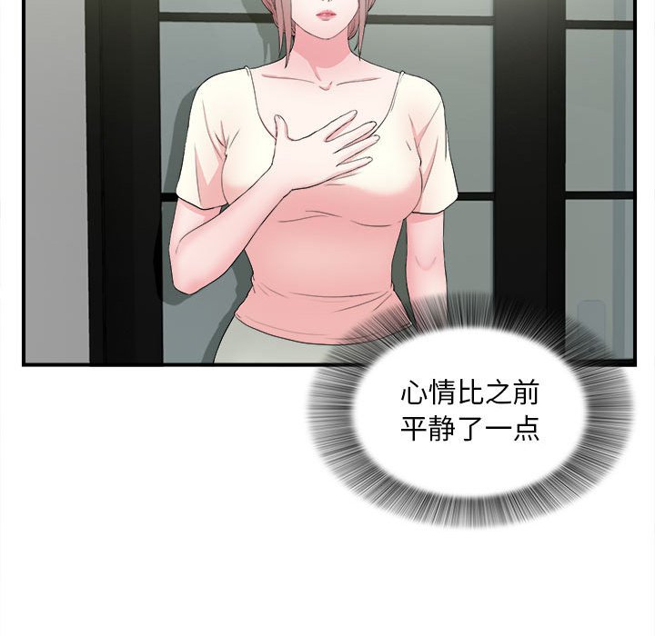 《陌生的视线》漫画最新章节陌生的视线-第28章免费下拉式在线观看章节第【63】张图片