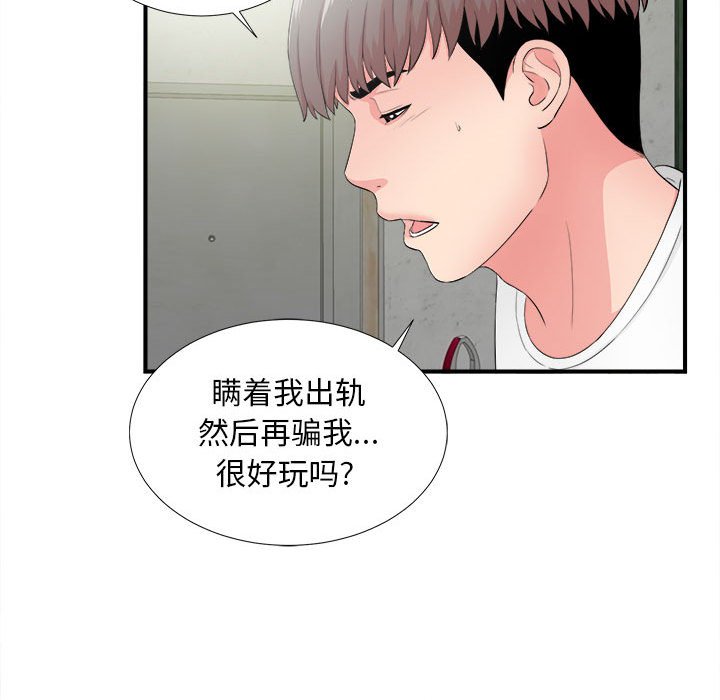 《陌生的视线》漫画最新章节陌生的视线-第28章免费下拉式在线观看章节第【95】张图片