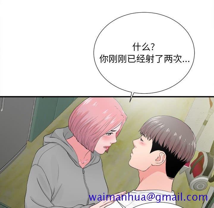 《陌生的视线》漫画最新章节陌生的视线-第28章免费下拉式在线观看章节第【81】张图片