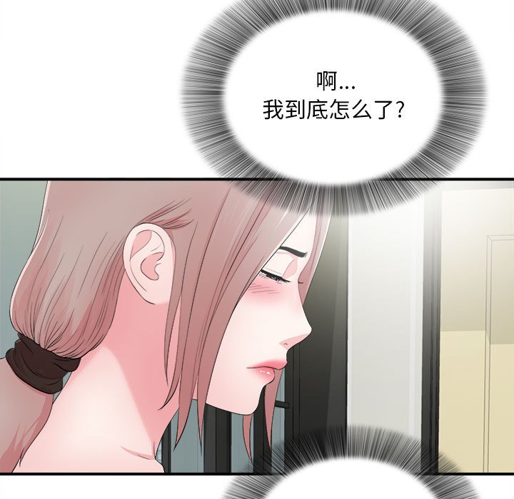 《陌生的视线》漫画最新章节陌生的视线-第28章免费下拉式在线观看章节第【59】张图片